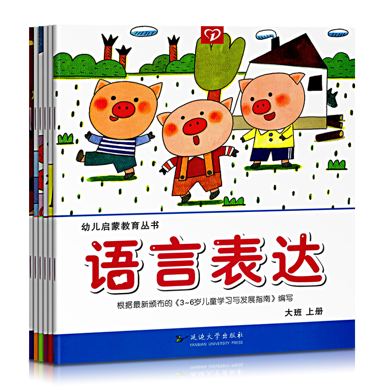 延边大学启蒙丛书 大上
