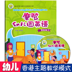 摩登英语动画下载第三册