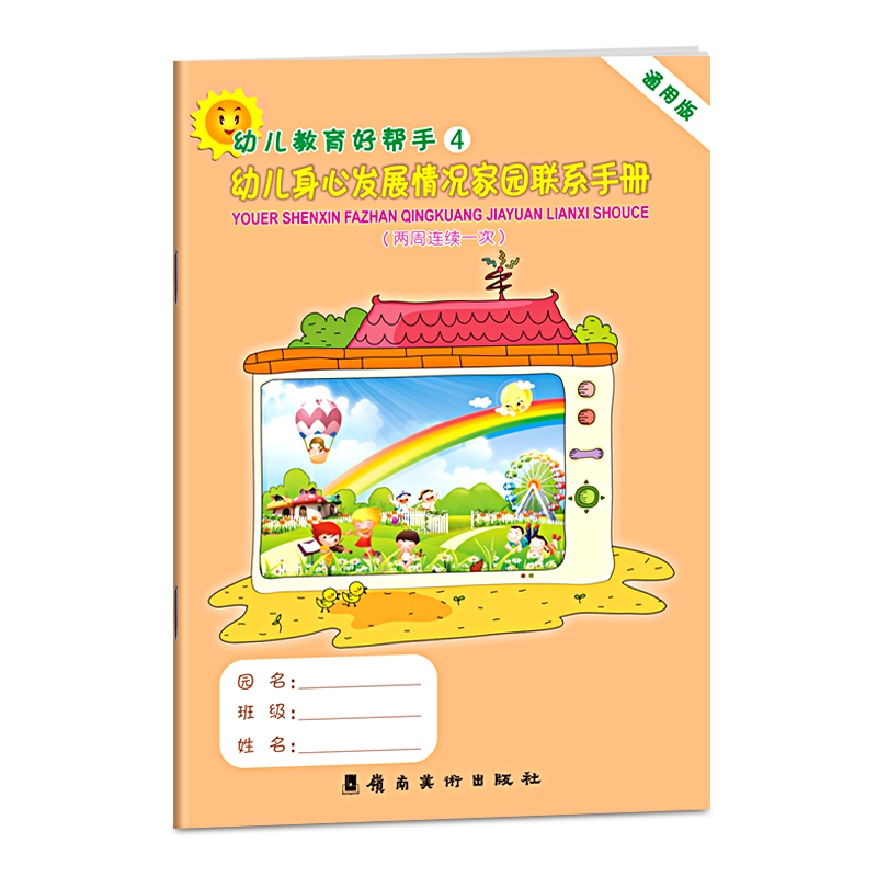 32K 岭南美术通用版