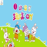 美劳DIY视频第1册